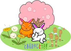 にほんブログ村 ぷちっと・・ 押してください!!