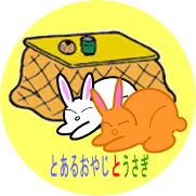 にほんブログ村 ぷちっと・・ 押してください!!